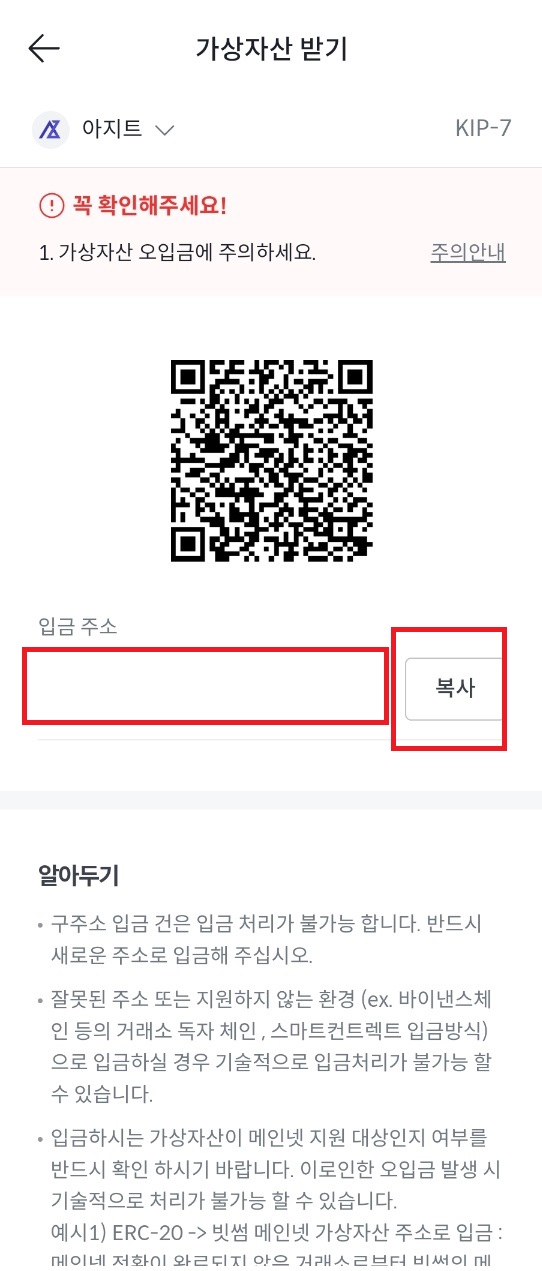 입금하기