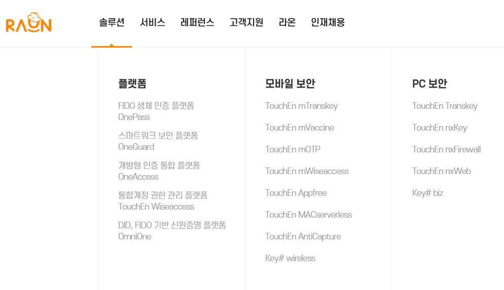 보안 블록체인 관련주 수혜주10