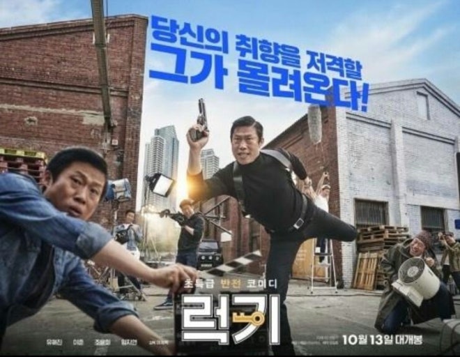 럭키 포스터