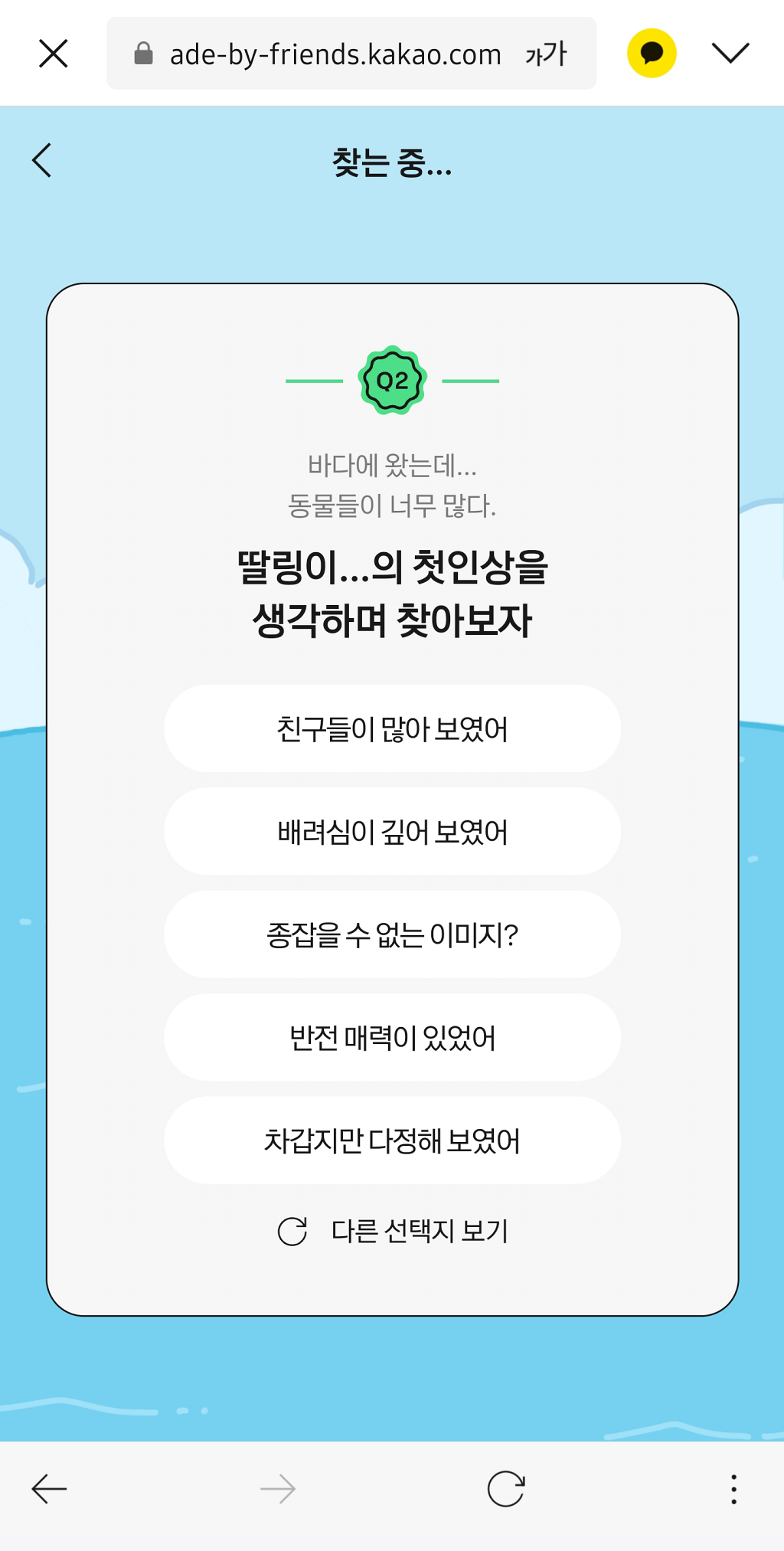 카카오톡 친구 맞춤형 동물캐릭터 만들기&amp;#44;