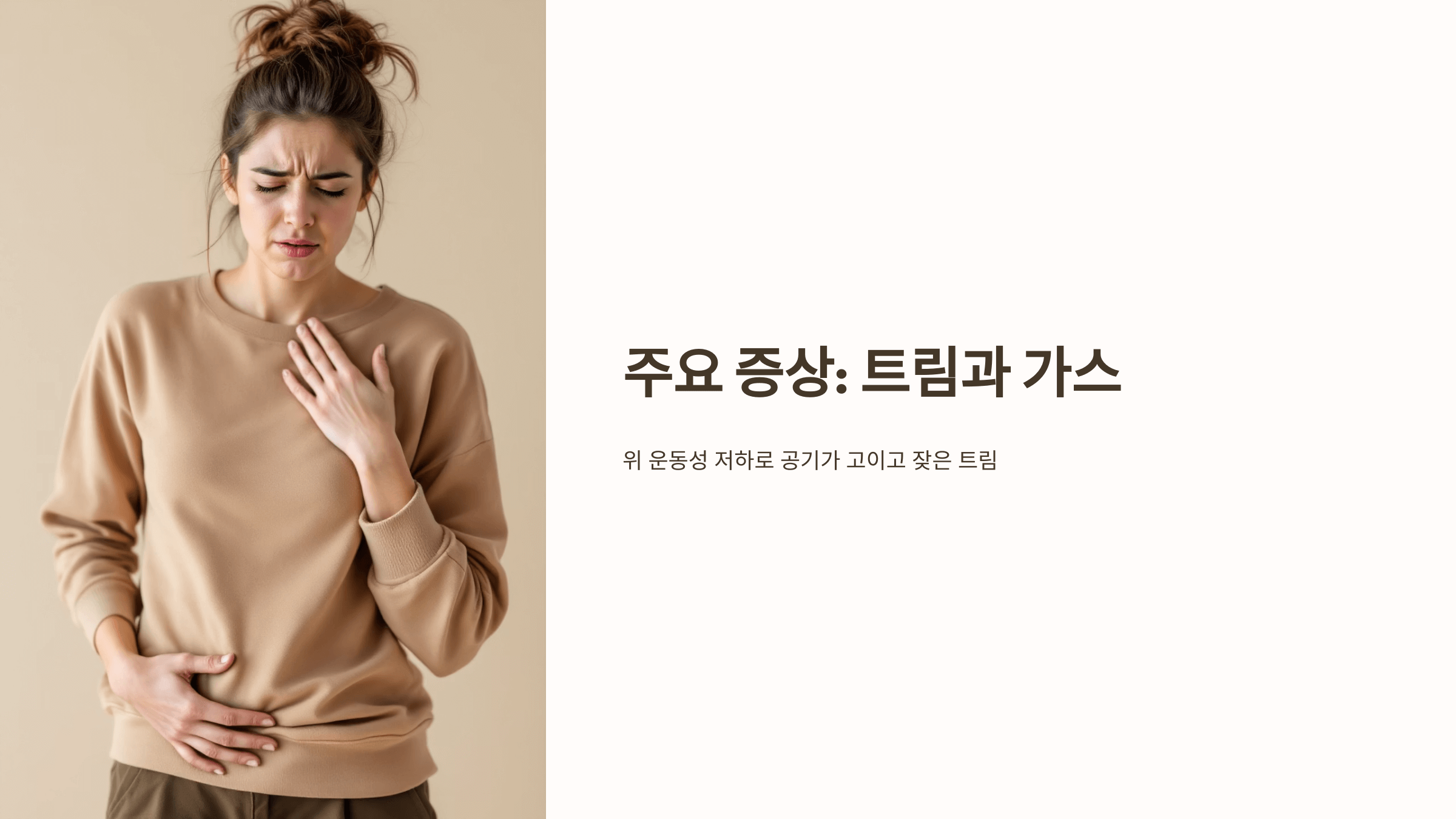 위염 초기증상 사진입니다.