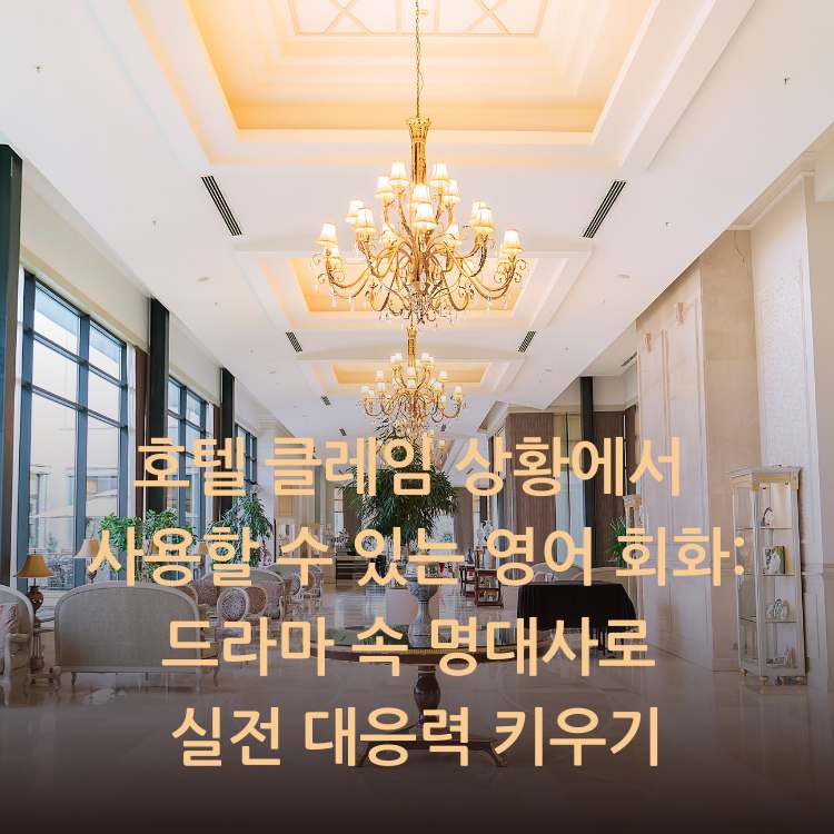 호텔-로비-모습