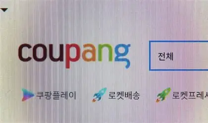 쿠팡사태 정리|무슨 일이 있었고 왜 논란이 되었나