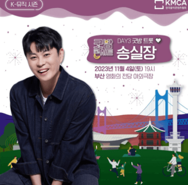 굿밤콘서트-라인업-발라드-참여가수