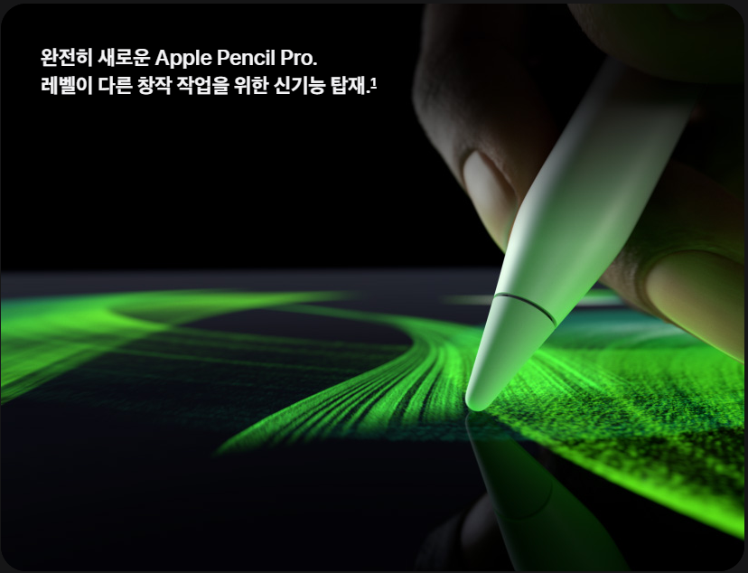 아이패드프로 프로 11세대 m4칩 할인
쿠폰 사전예약 애플