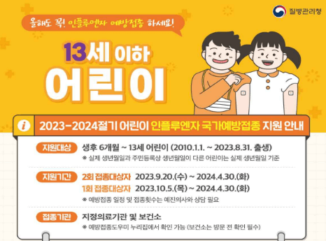 서울 독감주사 저렴한 곳