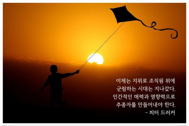 리더 관련 명언 들어간 이미지