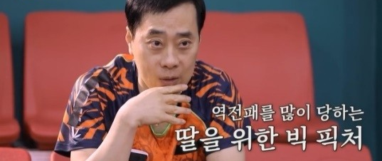 유남규 감독