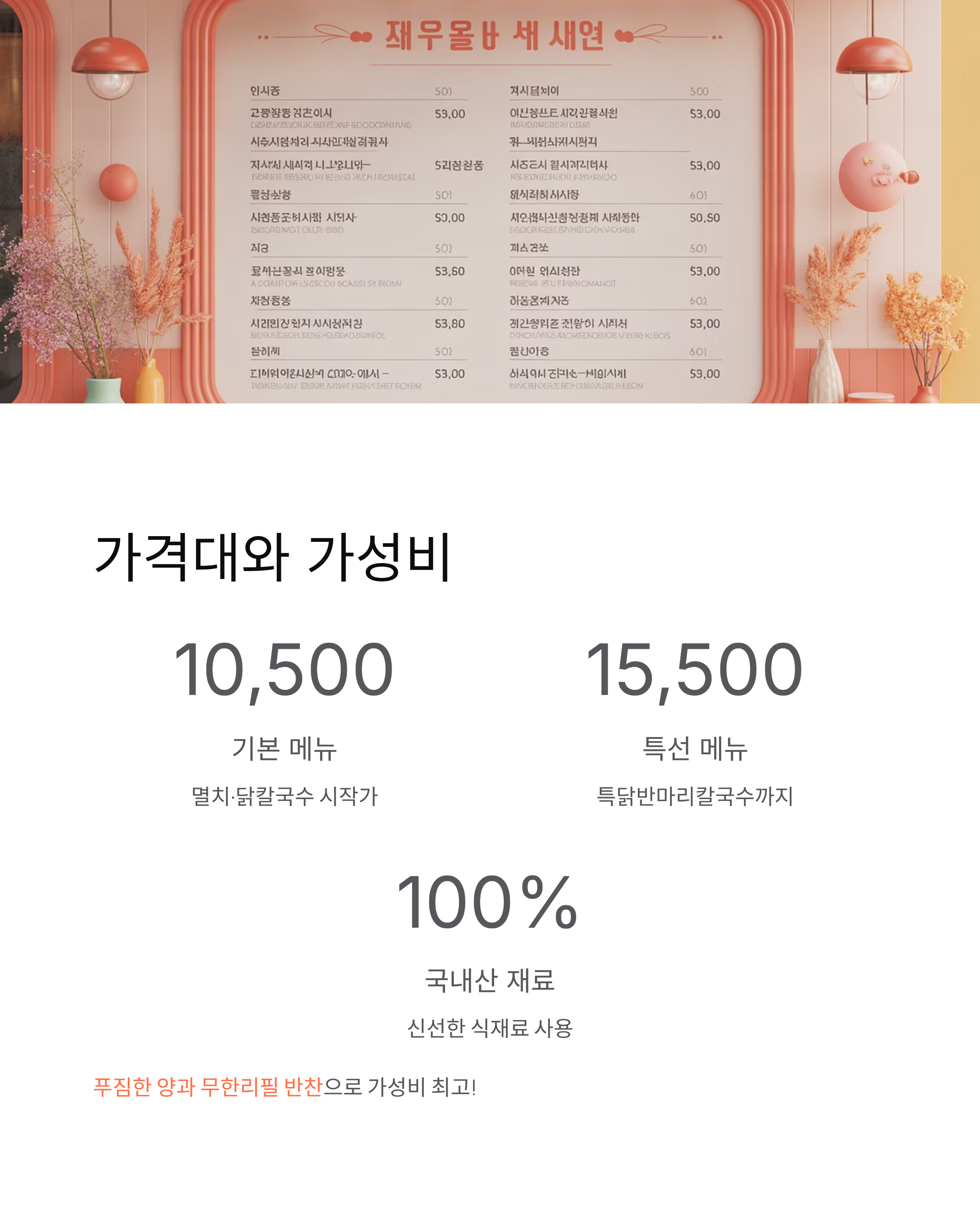 한결가치칼국수 본점 생생정보통 오늘 맛집(위치,메뉴,주차정보)리얼후기!