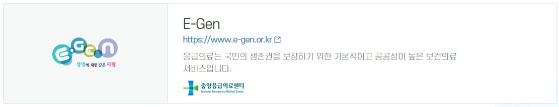 파주시 응급실 병원 약국 찾기