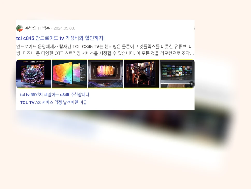 TCL C845 TV_2_subsection