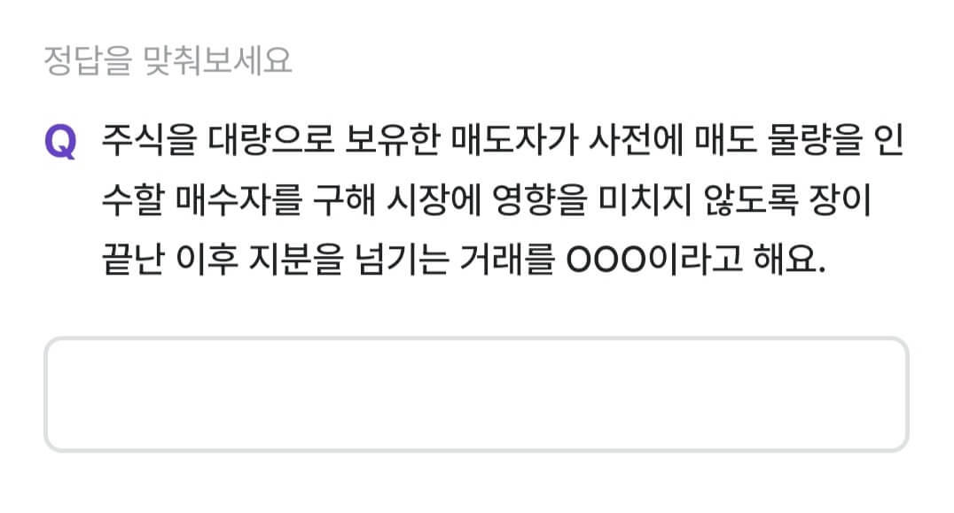 비트버니 퀴즈 8월 22일 정답 ㅂㄹㄷ