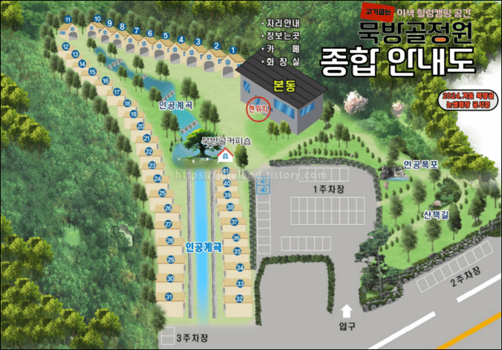 묵방골정원-안내도에-테이블과-인공계곡-등이-그려져-있다.