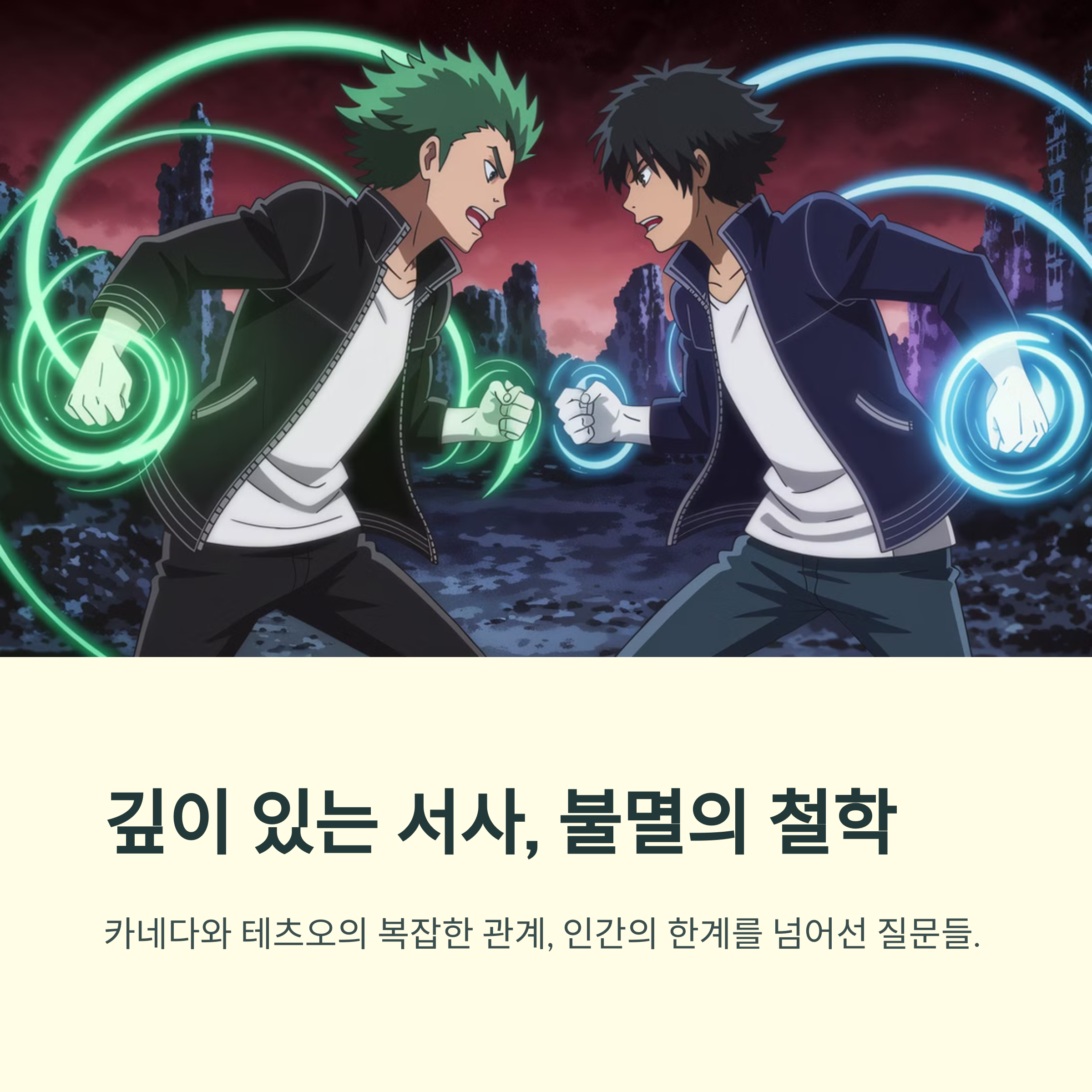 아키라 (1988) 일본 사이버펑크 애니의 전설