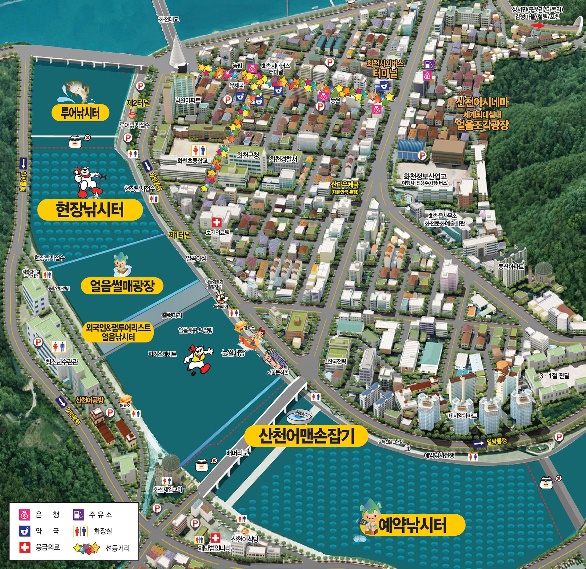 화천산천어축제-행사장안내도