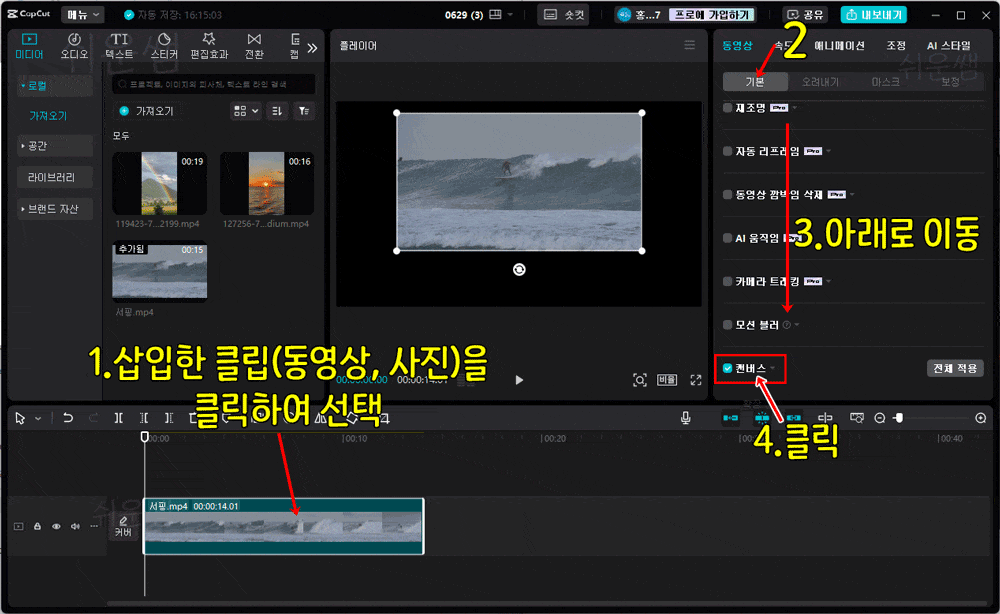 캔버스 메뉴 위치