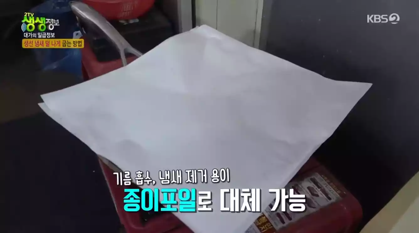 종이호일 덮기