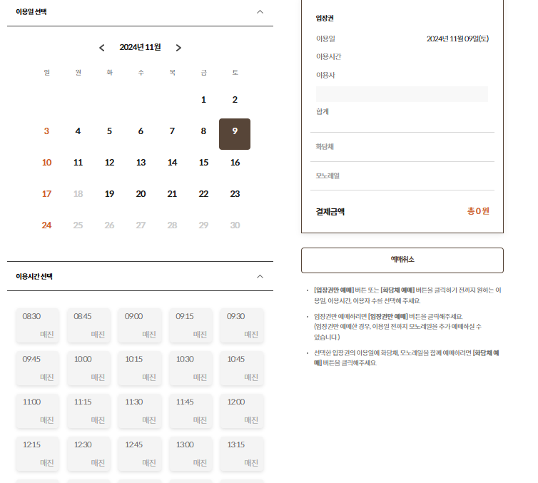 화담숲-취소표-예매4