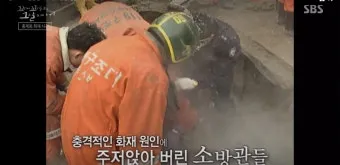 홍재동 화재사고 꼬꼬무 영화 소방관 실화 감동_14