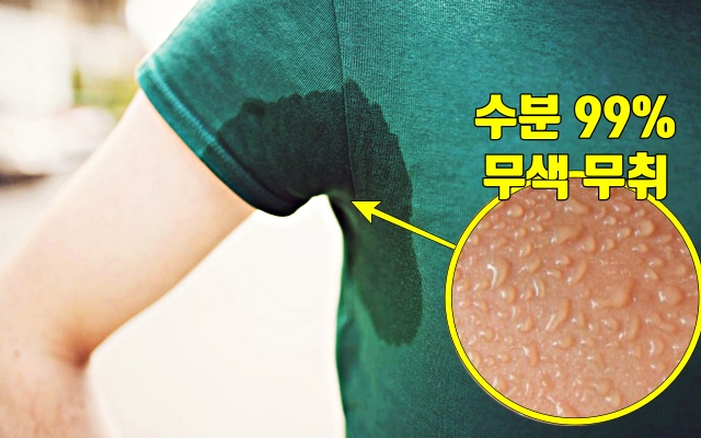 겨드랑이 땀이 많이 나는 이유, 겨드랑이 땀냄새 제거 땀 안나게 하는법, 내장지방 빼는법, 다이어트 건강 팁줌 매일꿀정보