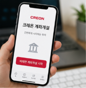 대신증권 크레온 이벤트 신청 바로가기 및 공식 홈페이지