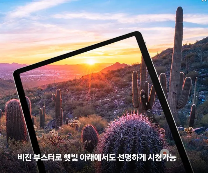 갤럭시탭 S9