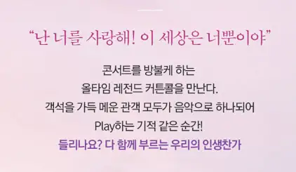 뮤지컬 광화문연가 티켓오픈 일정