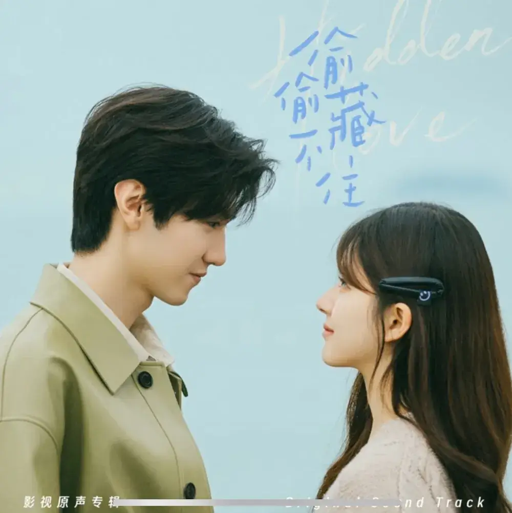  너를 좋아해: 투투장부주