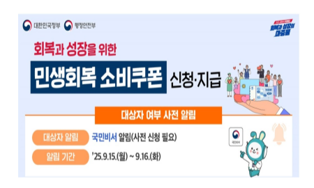 2차 -생회복지원금-신청방법-소득자산-10만원-완벽정리