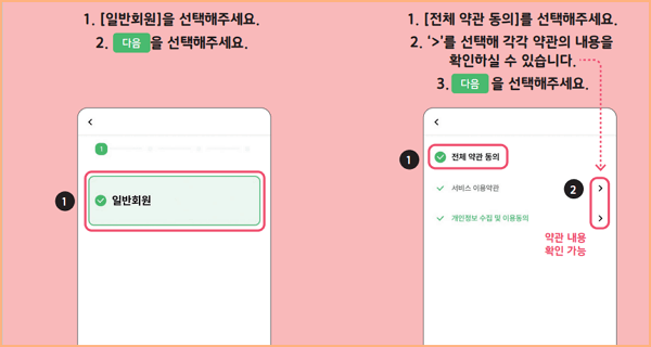 회원가입