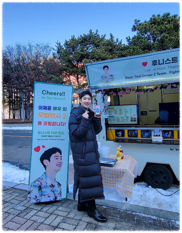 모범택시2 이제훈 커피차