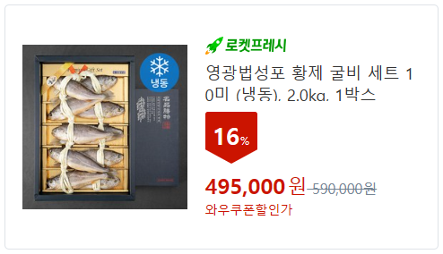 수산 선물세트