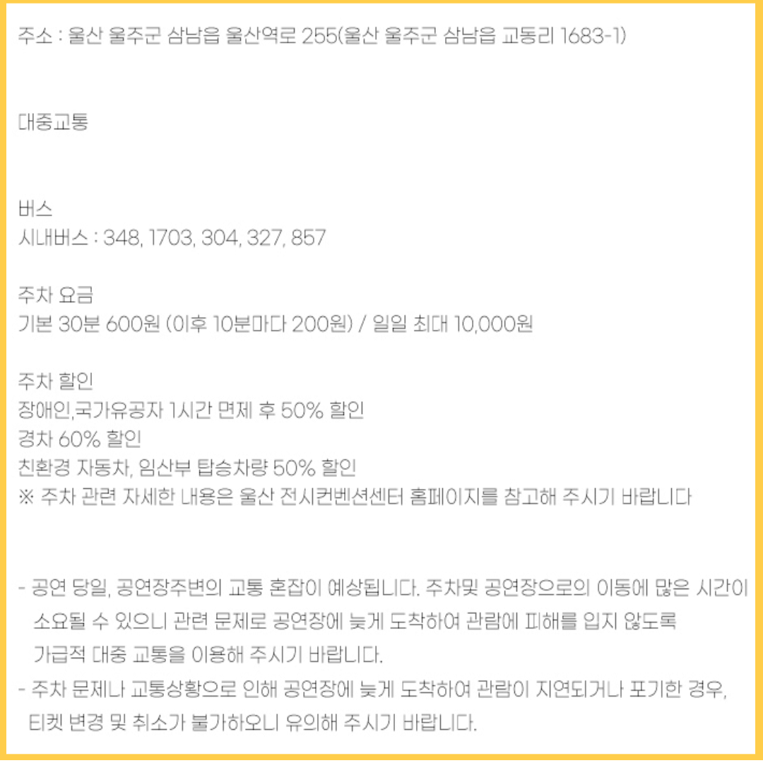 현역가왕 콘서트 대잔치 전국 트롯 공연일정
