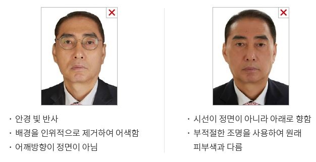 여권사진 안경과 눈