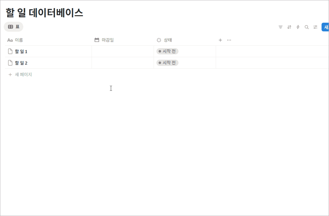 데이터 입력 시연 GIF 이미지