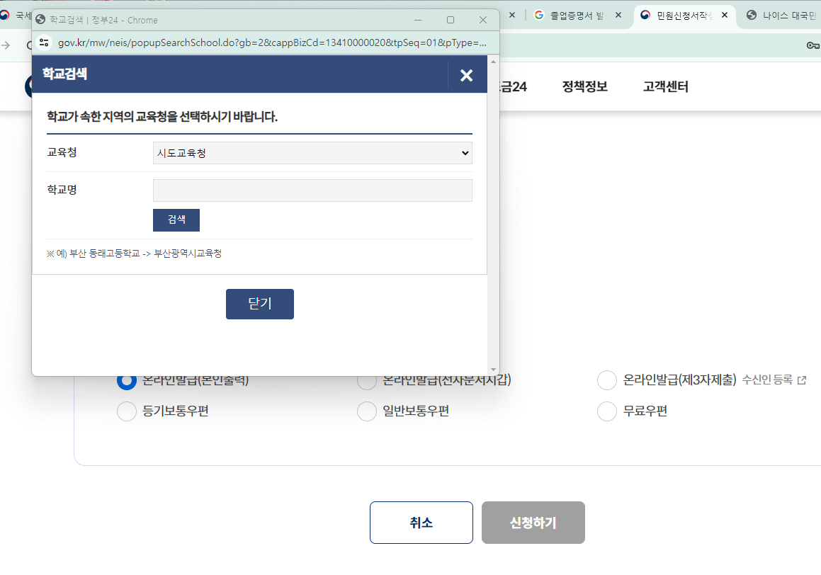 졸업증명서 인터넷발급 동사무소 발급