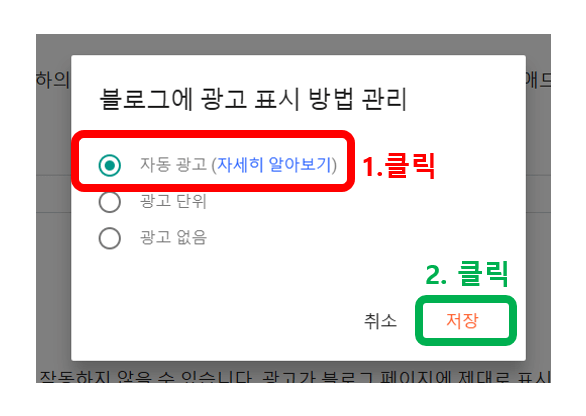블로그 스팟 애드센스 광고 안나올때