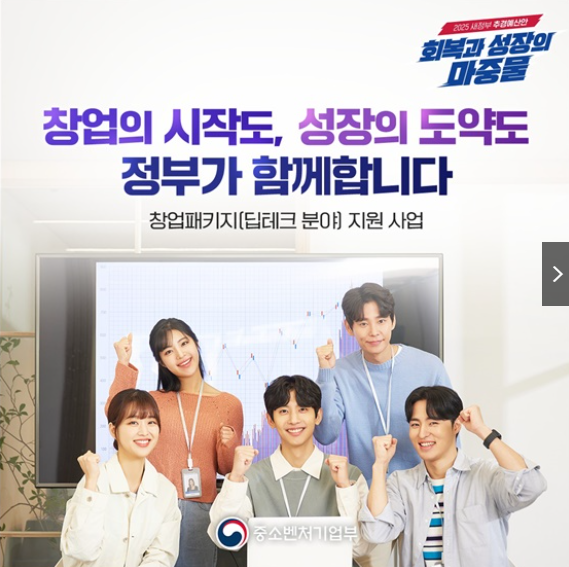 스타트업이란? 그리고 왜 정부가 지원할까?