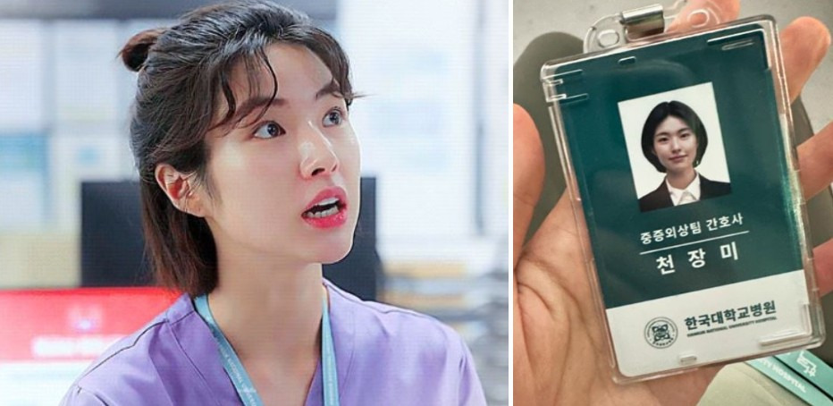 하영 중증외상센터 천장미 간호사