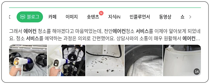 에어컨 서비스_1_subsection