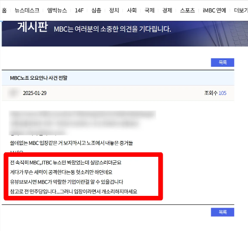 MBC 게시판