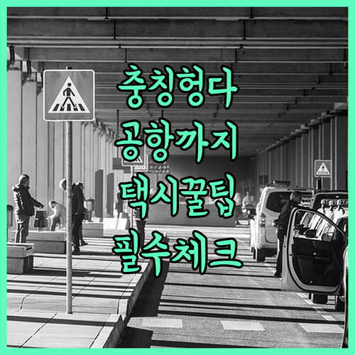 충칭 헝다 시티플라자 숙소에서 장베이..