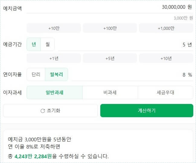 예금금리 가장 높은곳