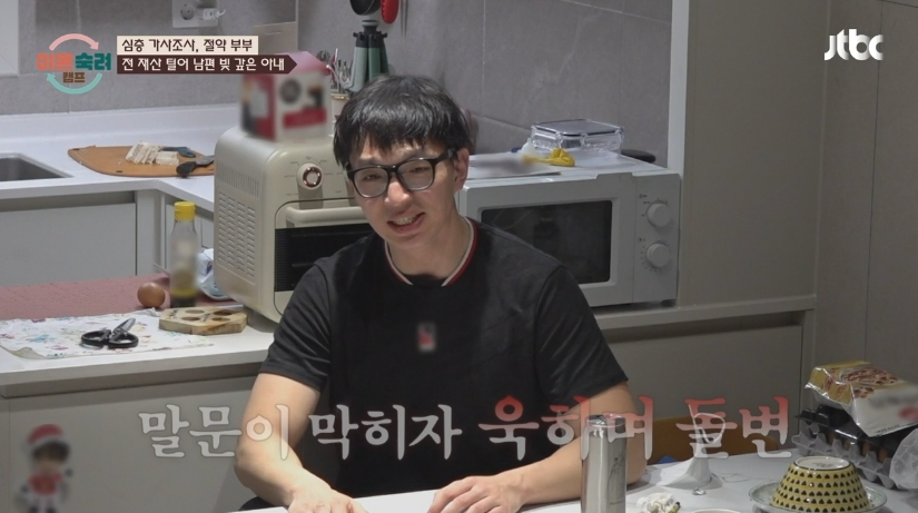 이혼숙려캠프 절약부부