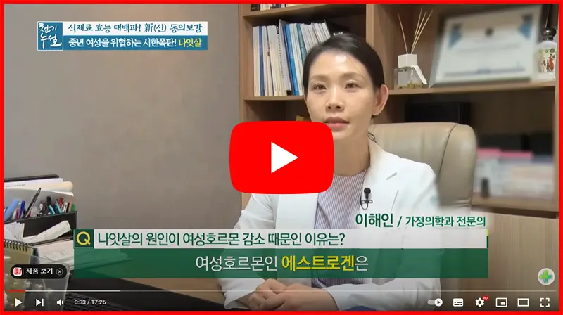 천기누설 TV방송 석류 효능