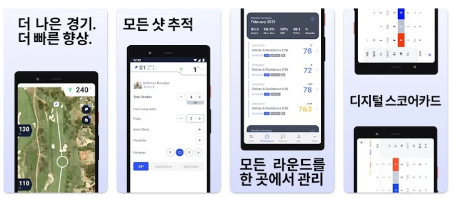 Hole19 골프앱 기능