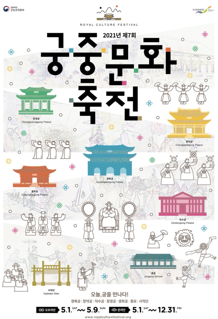 5월 연휴 서울 행사