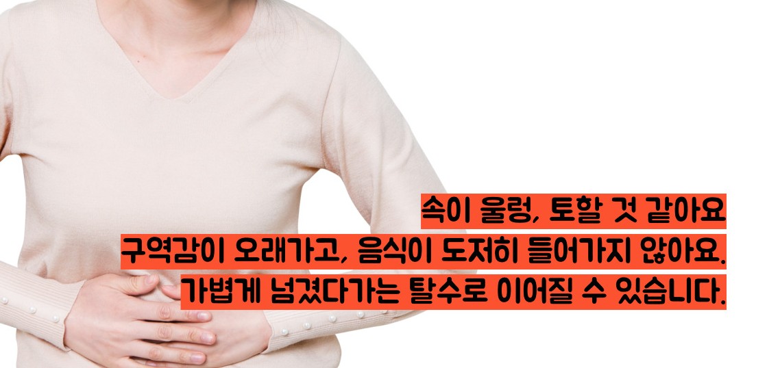 장염 증상