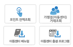 아동급식카드 잔액조회·조건·신청·사용처 총정리 (2025 최신)