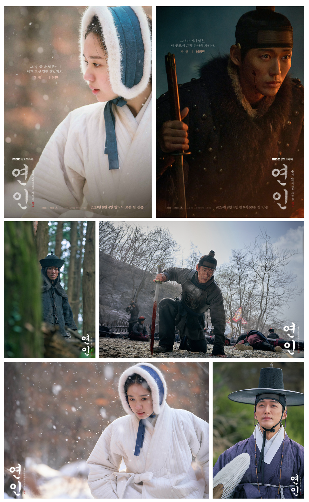 연인 포스터